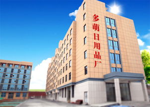義烏市多萌日用品廠 專業(yè)打造優(yōu)質(zhì)日用百貨