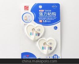 承重1.5kg的心形粘鉤 小細(xì)節(jié)撬動日用品批發(fā)大市場